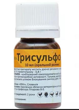 Трисульфон 48% суспензия оральная для лечения органов дыхания сельськохозяйственных животных и птицы 10 мл