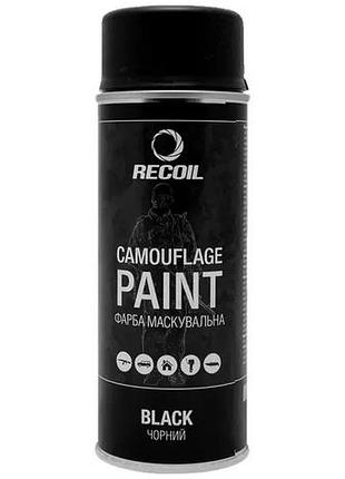Фарба маскувальна recoil black 400 мл (чорний, матовий, аерозоль)