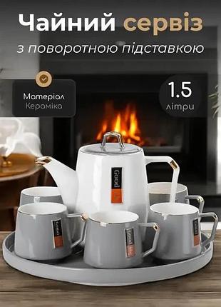 Чайный сервиз керамический на 6 персон на поворотной подставке, серый