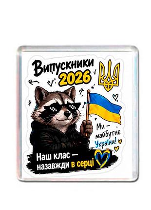 Набор магнитов 5 шт выпускник 2026, выпускники 2026, подарок одноклассникам