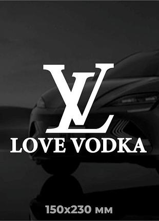 Вінілова наліпка на авто люблю горілку love vodka 15х23 см