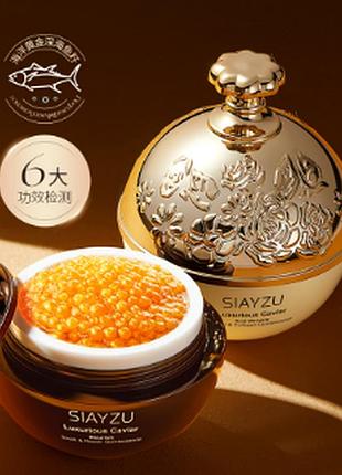 Крем капсули siayzu luxurious caviar & collagen anti-wrinkle з червоною ікрою 50мл