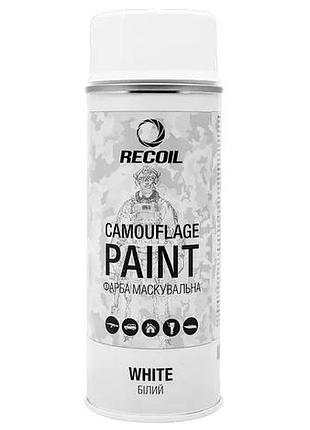 Фарба маскувальна recoil white 400 мл (білий, матовий, аерозоль)