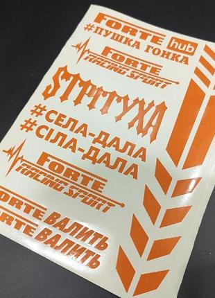 Оранжевый forte форт форте наклейки на мотоцикл мопед скутер хаб hub валит мотопак стикерпак стекер пульс сердца