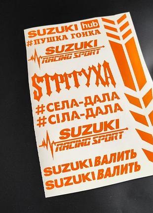 Оранжевая сузукі suzuki сузуки наклейки на мотоцикл мопед скутер хаб hub валить мотопак стикерпак стікер пульс