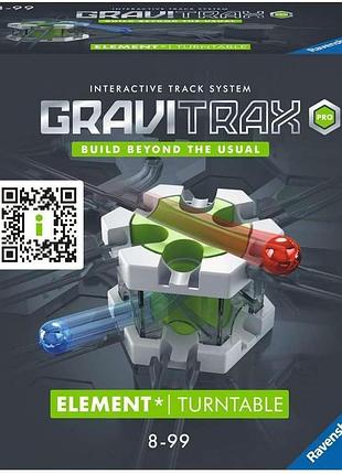 Ravensburger gravitrax pro turntable accessory 22433 stem гравітракс динамічний конструктор поворотний стіл 2