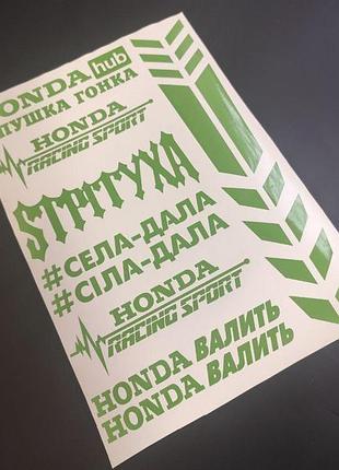 Салатовый хонда honda наклейки на мотоцикл мопед скутер хаб hub валить мотопак стикерпак стікер пульс
