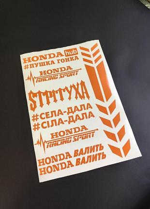Оранжевый хонда honda наклейки на мотоцикл мопед скутер хаб hub валить мотопак стикерпак стікер пульс