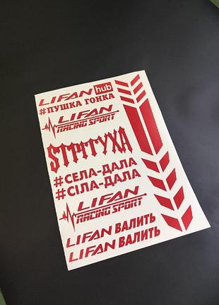 Красные lifan лифан наклейки на мотоцикл мопед скутер хаб hub валить мотопак стикерпак стікер пульс