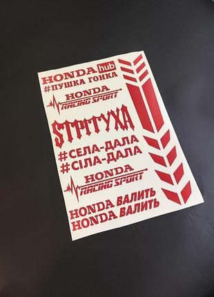Красные хонда honda наклейки на мотоцикл мопед скутер хаб hub валить мотопак стикерпак стікер пульс