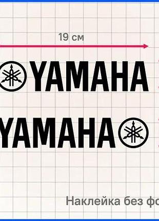 Черная без фона 19см ямаха yamaha наклейки на мотоцикл мопед скутер на бак