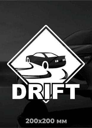 Вінілова наліпка на авто drift 20х20 см