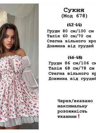 Корсетное платье 3