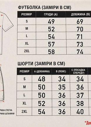 Чоловічий костюм stone island | костюм двійка stone island | футболка stone island | шорти stone island | літній комплект stone island 8