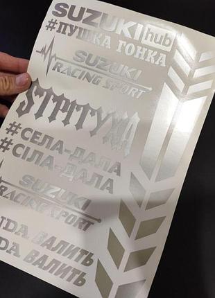 Серебристый металлик сузукі suzuki сузуки наклейки на мотоцикл мопед скутер хаб hub валить мотопак стикерпак стікер рейсинг пульс