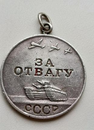 Медаль за отвагу, ссср, редкая разновидность , ввинченное ухо
