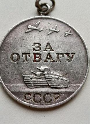 Медаль за отвагу, ссср, редкая разновидность , ввинченное ухо 2