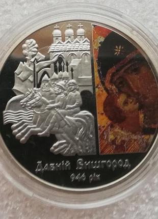 Давній вишгород пам'ятна монета, 5 грн, 2016 рік