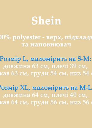 Новая бежевая стеганая легкая курточка на кнопках shein 2
