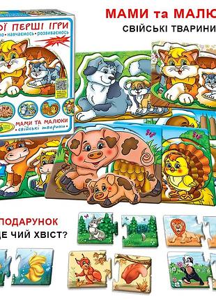 Розвивающая игра карточки мамы и малыши домашние животные мои первые игры