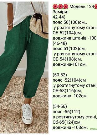 Жіночі штани спортивного стилю з льону прогулянкові 9