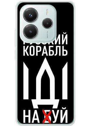 Чехол силиконовый с картинкой на xiaomi redmi note 14 5g (патриотический)