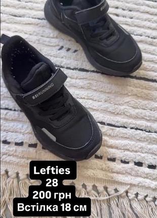 Кросівки lefties 28