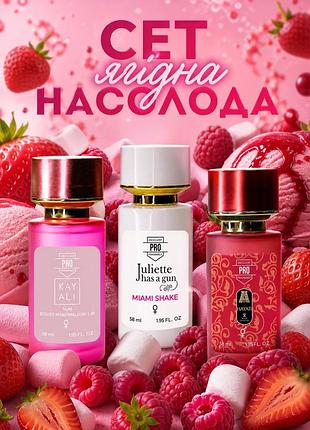 Сет ягідна насолода, hayati, kayali marshmallow, juliette miami shake
