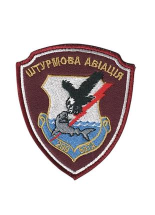 Шеврон военный / армейский, 299 бригада тактической авиации, на липучке, на бордовом, всу 9 см * 8см