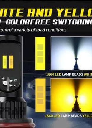 Led лампа двокольорова oprah h7 світлодіодні протитуманні фари вузький діод правильний пучок світла, 1шт