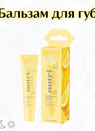 Bielenda faceboom nutri lip balm lemon pie — зволожуючий бальзам для губ
