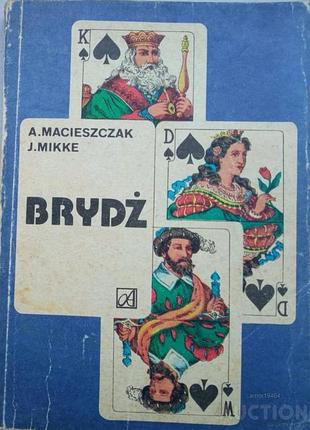 Бридж, а. мачещак, я. микке 1984р. 239с. (на польшском языке правила игры) мягкая обложка, бридж - это книга по теории и практики игры в бридж, автор