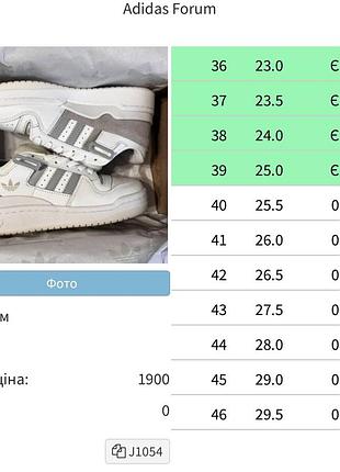 Adidas forum