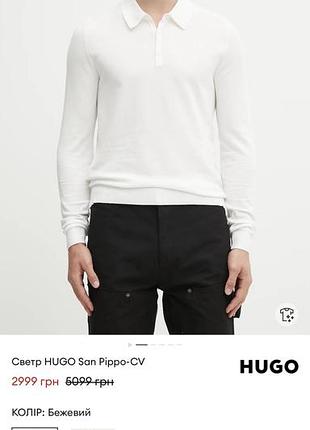 Мужское поло с длинным рукавом hugo boss 10