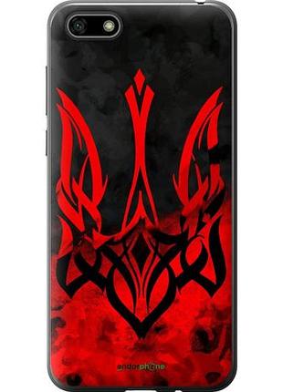 Чохол на huawei y5 2018 герб україни v2 "5312u-1500-10746"