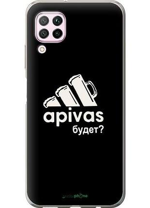 Чехол на huawei p40 lite а пивас "4571u-1887-10746"
