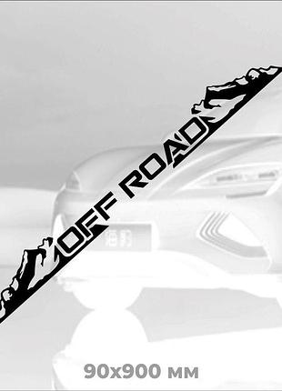 Вінілова наліпка на авто off road 9х90 см чорний