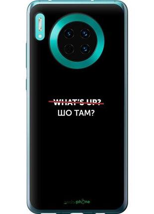 Чехол на huawei mate 30 шо там? "4592u-1773-10746"