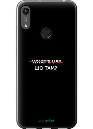 Чехол на huawei honor 8a шо там? "4592u-1635-10746"