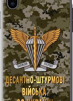 Чехол на iphone x дшв зсу "5303u-1050-10746"