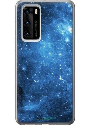 Чехол на huawei p40 звёздное небо "167u-1840-10746"