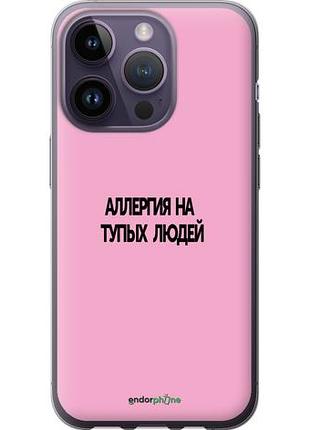 Чехол на iphone 14 pro аллергия "4575u-2646-10746"