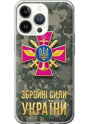 Чехол на iphone 13 pro зсу "5269u-2372-10746"