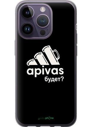 Чехол на iphone 14 pro а пивас "4571u-2646-10746"