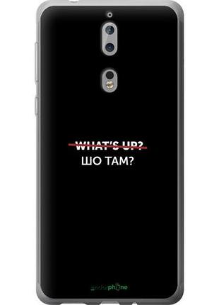 Чехол на nokia 8 шо там? "4592u-1115-10746"