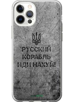 Чехол на iphone 12 pro русский военный корабль иди на v4 "5223u-2052-10746"