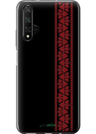 Чехол на huawei honor 20 вышиванка 53 "2041u-1697-10746"