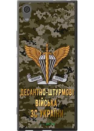 Чехол на sony xperia xa1 g3112 дшв зсу "5303u-964-10746"