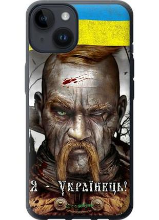 Чехол на iphone 14 козак-украинец "1150u-2648-10746"