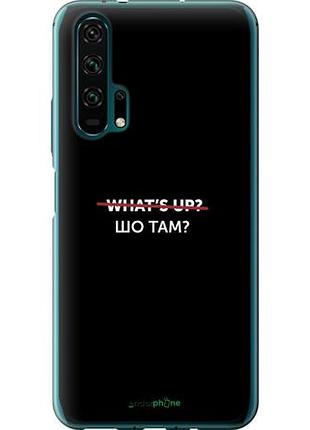 Чехол на huawei honor 20 pro шо там? "4592u-1702-10746"